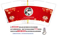 12241208 （改）赢麻乐9盎司加厚1千个：tb_8567631 一次性定制纸杯、一次性广告纸杯设计图