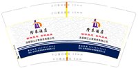 3141120 隆泰集团 9盎司特厚一万个：241213-438923477321345 一次性定制纸杯、一次性广告纸杯设计图