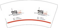 12241201艾籣SPA 7盎司5000个加急：hklyouloveme（微信） 一次性定制纸杯、一次性广告纸杯设计图