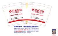 3141120 阳光照明 9盎司特厚1000个：241122-002726325903419 一次性定制纸杯、一次性广告纸杯设计图