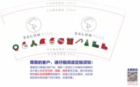 12241125Salon plus12盎司1千：chanchanddd 一次性定制纸杯、一次性广告纸杯设计图