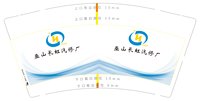12241125巫山长虹汽修厂9盎司加厚1千：tb9421628951 一次性定制纸杯、一次性广告纸杯设计图