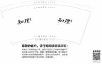 12241205知理9盎司加厚2千个：zh1988115 一次性定制纸杯、一次性广告纸杯设计图