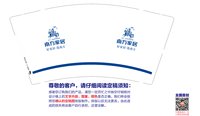 16241124南方家居9盎司2千个（加急）：暖阳9898 一次性定制纸杯、一次性广告纸杯设计图