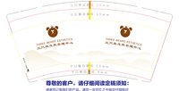 12241119三只熊皮肤管理中心9盎司1千：大婷250 一次性定制纸杯、一次性广告纸杯设计图