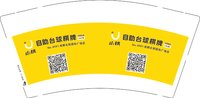 3141203 自助台球棋牌 9盎司350g专版1000个：241203-126301017742237 一次性定制纸杯、一次性广告纸杯设计图
