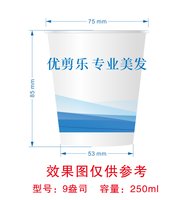 13241124优剪乐9盎司1千个：tb64127470 一次性定制纸杯、一次性广告纸杯设计图