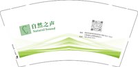 3141106 白然之声 7盎司2000个：241106-343639396750807 一次性定制纸杯、一次性广告纸杯设计图