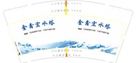 3141123 金鑫宏水塔 9盎司2000个：241123-248407714093028 一次性定制纸杯、一次性广告纸杯设计图