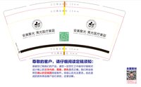 12241123安美聚光夷光医疗美容 9盎司1000个加急：sweety吴艳婷 一次性定制纸杯、一次性广告纸杯设计图