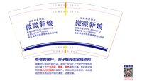 12241123 薇薇新娘 9盎司1000个：杜桥府前街薇薇 一次性定制纸杯、一次性广告纸杯设计图