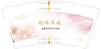 16241125 爱美名媛美容会所9盎司1千个：无奈的无奈刘 一次性定制纸杯、一次性广告纸杯设计图
