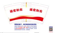 12241207维宏制衣 9盎司加厚1千：轩轩宝贝703 一次性定制纸杯、一次性广告纸杯设计图