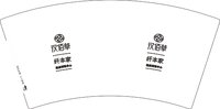 12241119汉佰草7盎司1千个：芊子希子 一次性定制纸杯、一次性广告纸杯设计图