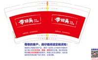 https://tcs.teambition.net/thumbnail/313cce482d43cf3c804b2cabafc71f70c1f3/w/200/h/200纸杯定做 设计图附件