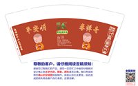 12241122孝禅寺9盎司加厚350克专版1千个加急（注意色差 杯内不要有黑点）：qmxzhpzhq 一次性定制纸杯、一次性广告纸杯设计图