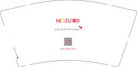 11241119魅族（付出不亚于任何人的努力）9盎司加厚2千个（装2千一箱）：luanrenxu（对公） 一次性定制纸杯、一次性广告纸杯设计图
