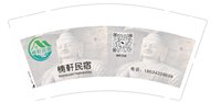 13241120 （改）楠軒民宿9盎司1千：tb768752444 一次性定制纸杯、一次性广告纸杯设计图