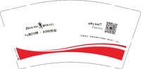 12241203与狼共舞 9盎司1000个：陈杏子905 一次性定制纸杯、一次性广告纸杯设计图