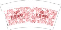 12241128弘棠美宿9盎司加厚2千个：ruistartvxq 一次性定制纸杯、一次性广告纸杯设计图