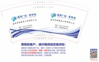 12241204 海南顺金建筑工程有限公司9盎司1千：yhl19941015 一次性定制纸杯、一次性广告纸杯设计图