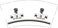 12241111 肉三两9盎司2千个：onlyme13626630733 一次性定制纸杯、一次性广告纸杯设计图