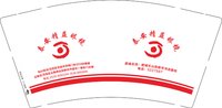 13241120 （新改）泰安精益眼镜9盎司5千个：luhui182522 一次性定制纸杯、一次性广告纸杯设计图