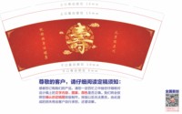 金箔12241115祝奶奶身体健康9盎司1千个专版加急：任正川川 一次性定制纸杯、一次性广告纸杯设计图