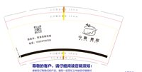 12241201今喜麦甜9盎司1千：wanghuazyg 一次性定制纸杯、一次性广告纸杯设计图