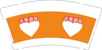 11241124 名惠副食9盎司加厚1千个：tb781252439（带290克厚样品） 一次性定制纸杯、一次性广告纸杯设计图