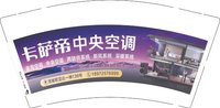 12241122卡萨帝中央空调9盎司加厚1千：tb301135217 一次性定制纸杯、一次性广告纸杯设计图