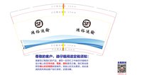 12241130鸿裕运输9盎司加厚1千个：龙念文 一次性定制纸杯、一次性广告纸杯设计图