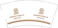 12241204中国地质矿业有限公司河北分公司 9盎司1000个：xinyangtama 一次性定制纸杯、一次性广告纸杯设计图