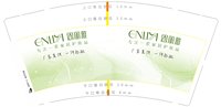 12241122恩丽雅9盎司加厚350克专版1千个：陶梅518 一次性定制纸杯、一次性广告纸杯设计图