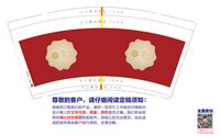 12241204 亚一让爱相随7盎司5千：翁丽琴111 一次性定制纸杯、一次性广告纸杯设计图