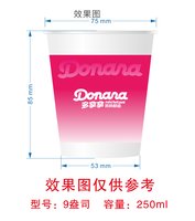 3141124 多拿拿 9盎司1万个：241123-278470377763115 一次性定制纸杯、一次性广告纸杯设计图