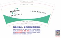 3141207 特挚新能源有限公司 9盎司 一次性定制纸杯、一次性广告纸杯设计图