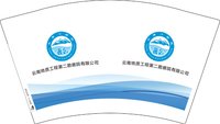 12241122云南地质工程第二勘察院有限公司12盎司1千：online5151 一次性定制纸杯、一次性广告纸杯设计图