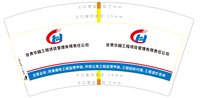 3141120 甘肃华越工程项目管理有限责任公司 7盎司特厚1000个：241120-660561017130576 一次性定制纸杯、一次性广告纸杯设计图