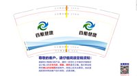 【图稿错误，不要关联】12241118首航健康 9盎司2000个：tb780124215 一次性定制纸杯、一次性广告纸杯设计图