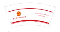 12241127 9盎司：renna12385 一次性定制纸杯、一次性广告纸杯设计图