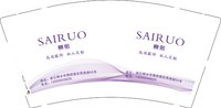 12241201赛偌9盎司加厚2千个：xiaoma898 一次性定制纸杯、一次性广告纸杯设计图