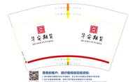 12241203 华安期货12盎司5千：l837443226 一次性定制纸杯、一次性广告纸杯设计图