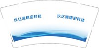 12241202玖亿源精密科技9盎司1千：tb_0164518 一次性定制纸杯、一次性广告纸杯设计图