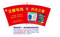（金箔）12241117福航建材批发部9盎司5千专版：lupeng8200 一次性定制纸杯、一次性广告纸杯设计图