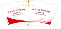 https://tcs.teambition.net/thumbnail/313cd26bd24ad849014d9f923d6f3eff3978/w/200/h/200纸杯定做 设计图附件