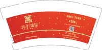 12241126 润泽瑞锦9盎司5千：richfish丶 一次性定制纸杯、一次性广告纸杯设计图