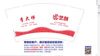 12241123 （改）艺创 9盎司1千个： 小星星小丽丽 一次性定制纸杯、一次性广告纸杯设计图