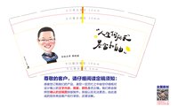 12241118人生何求9盎司加厚1千：lvyanchao吕燕超 一次性定制纸杯、一次性广告纸杯设计图