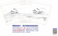 12241207未晚小栖9盎司加厚1千：tb552484703 一次性定制纸杯、一次性广告纸杯设计图